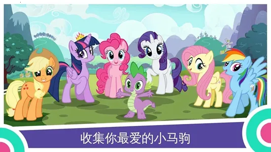 My Little Pony(С��������Ϸ)v9.6.0n ��׿���ͼ