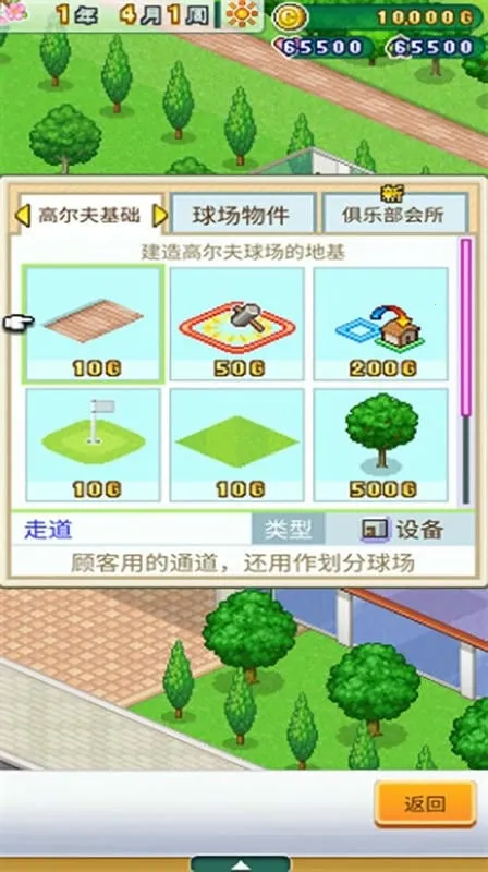 �߶�������(�߶���RPG��Ϸ)