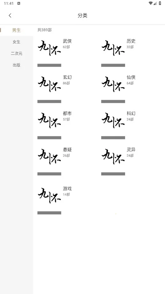 �Ż�����(С˵�Ķ�ƽ̨)v1.1.8 ��׿���ͼ