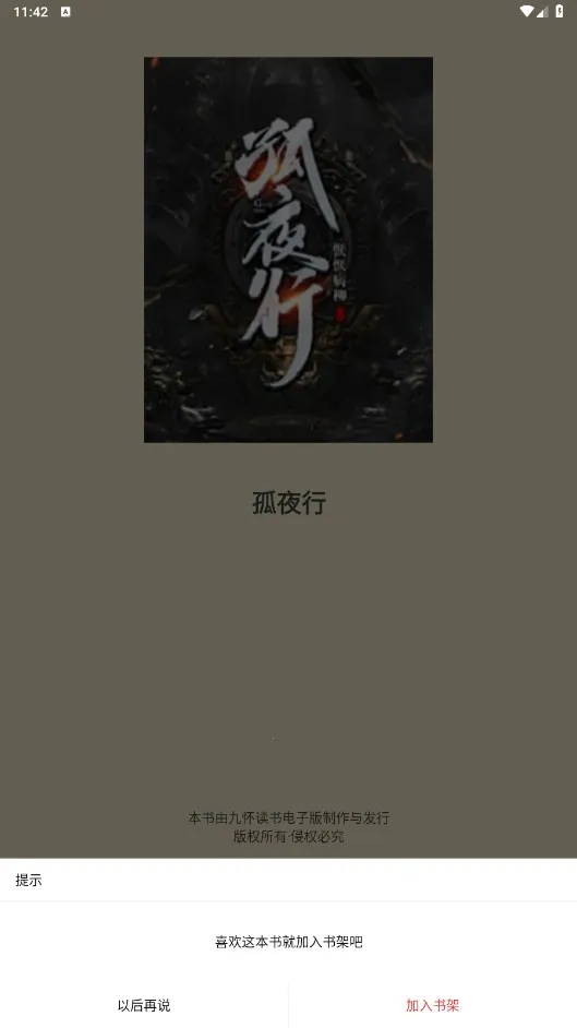 �Ż�����(С˵�Ķ�ƽ̨)v1.1.8 ��׿���ͼ