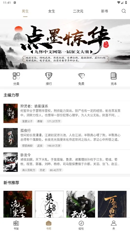 �Ż�����(С˵�Ķ�ƽ̨)