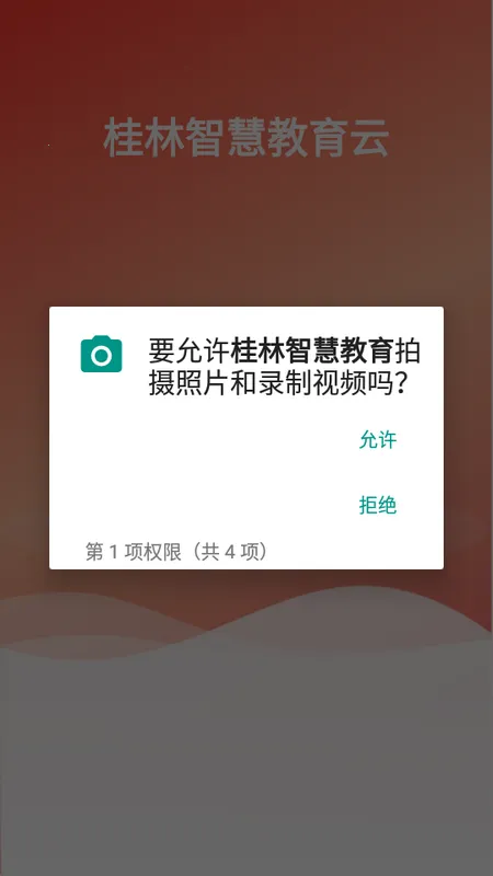 �����ǻ۽�����׿���ֻ���v3.2.7 ��׿���ͼ