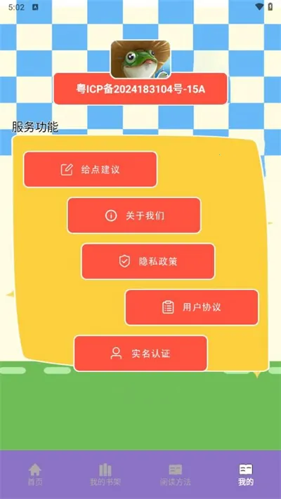 ɽ��С˵�Ķ���(С˵�Ķ�����)v1.2 �ٷ������ͼ