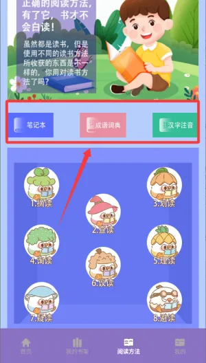 ɽ��С˵�Ķ���(С˵�Ķ�����)