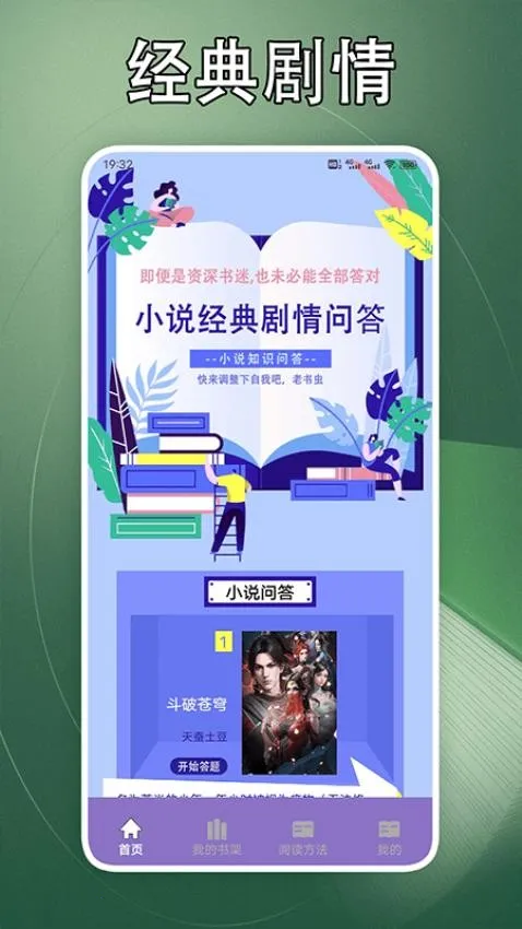 ɽ��С˵�Ķ���(С˵�Ķ�����)v1.2 �ٷ������ͼ