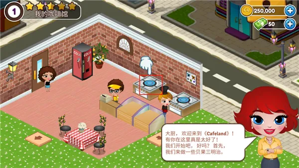 Cafeland(�����ݾ�Ӫ��Ϸ)