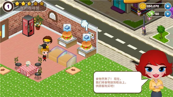 Cafeland(�����ݾ�Ӫ��Ϸ)