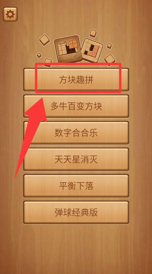 ����Ȥƴ(����ƴͼ��Ϸ)