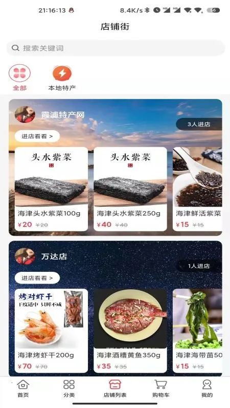 ϼ���ز���(�ز�����ƽ̨)v1.0.0 ��Ѱ��ͼ