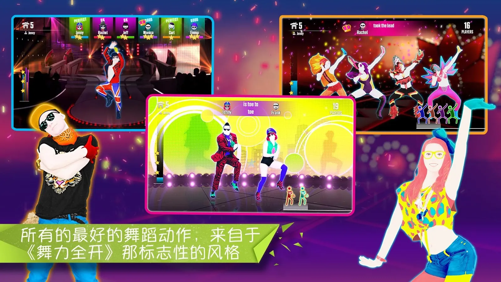 Just Dance Now(�赸��Ϸ)v9.0.0 ��׿���ͼ