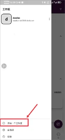 Slack(�칫Э������)v24.04.30.0 ��׿���ͼ