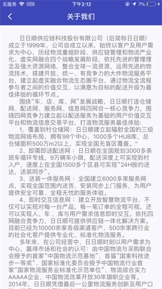 ����˳����(��������ƽ̨)v1.2.5 �ٷ������ͼ