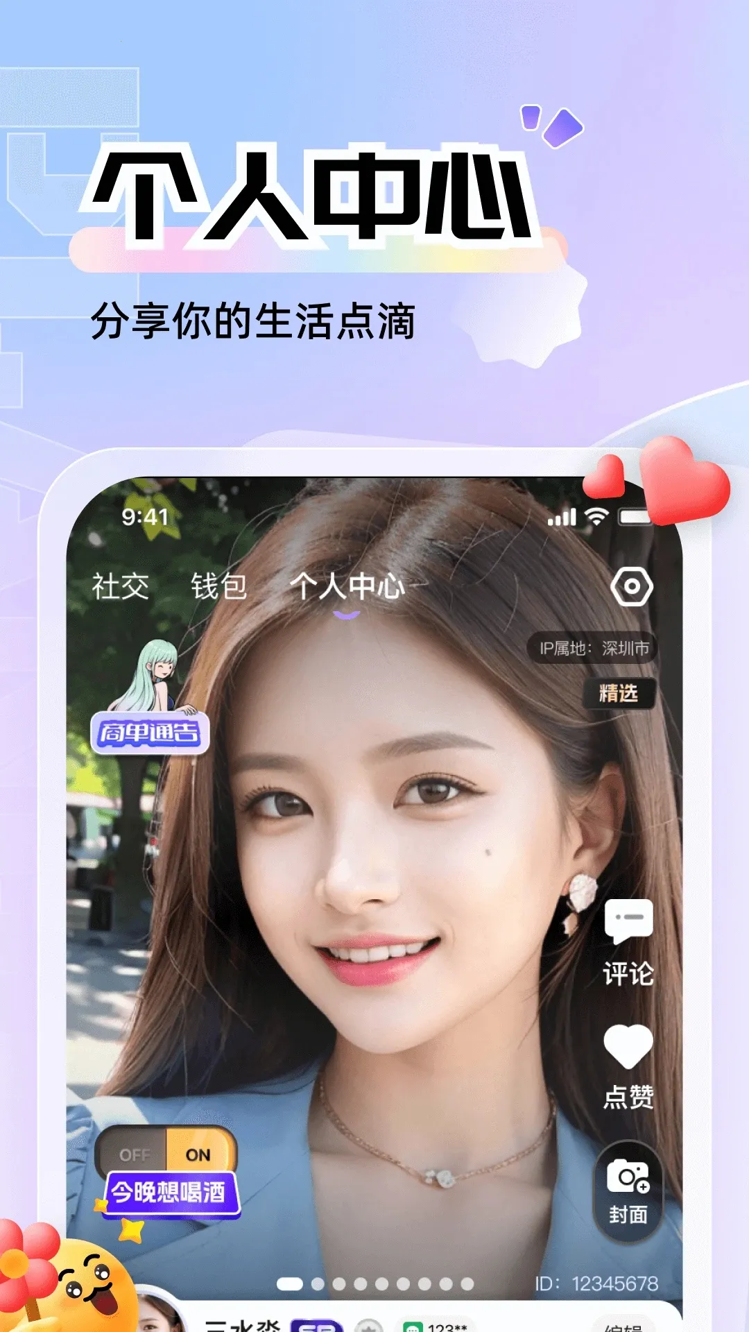 ��������(ͬ���罻ƽ̨)v1.3.1 �ֻ����ͼ