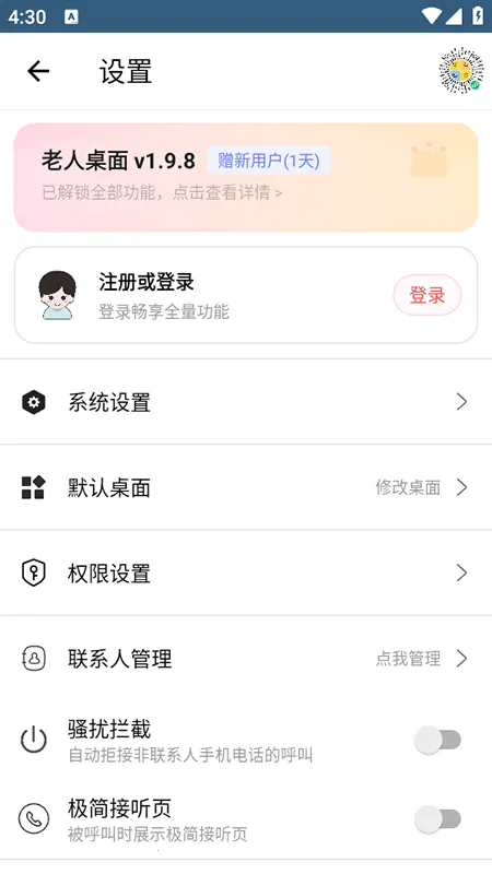 �������氲׿���ֻ���v1.9.11 �ֻ����ͼ