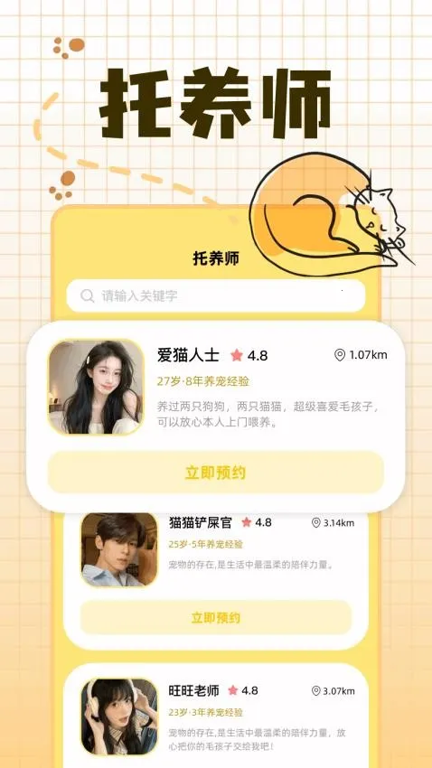 ������2026�ٷ����°汾v1.1 ��Ѱ��ͼ