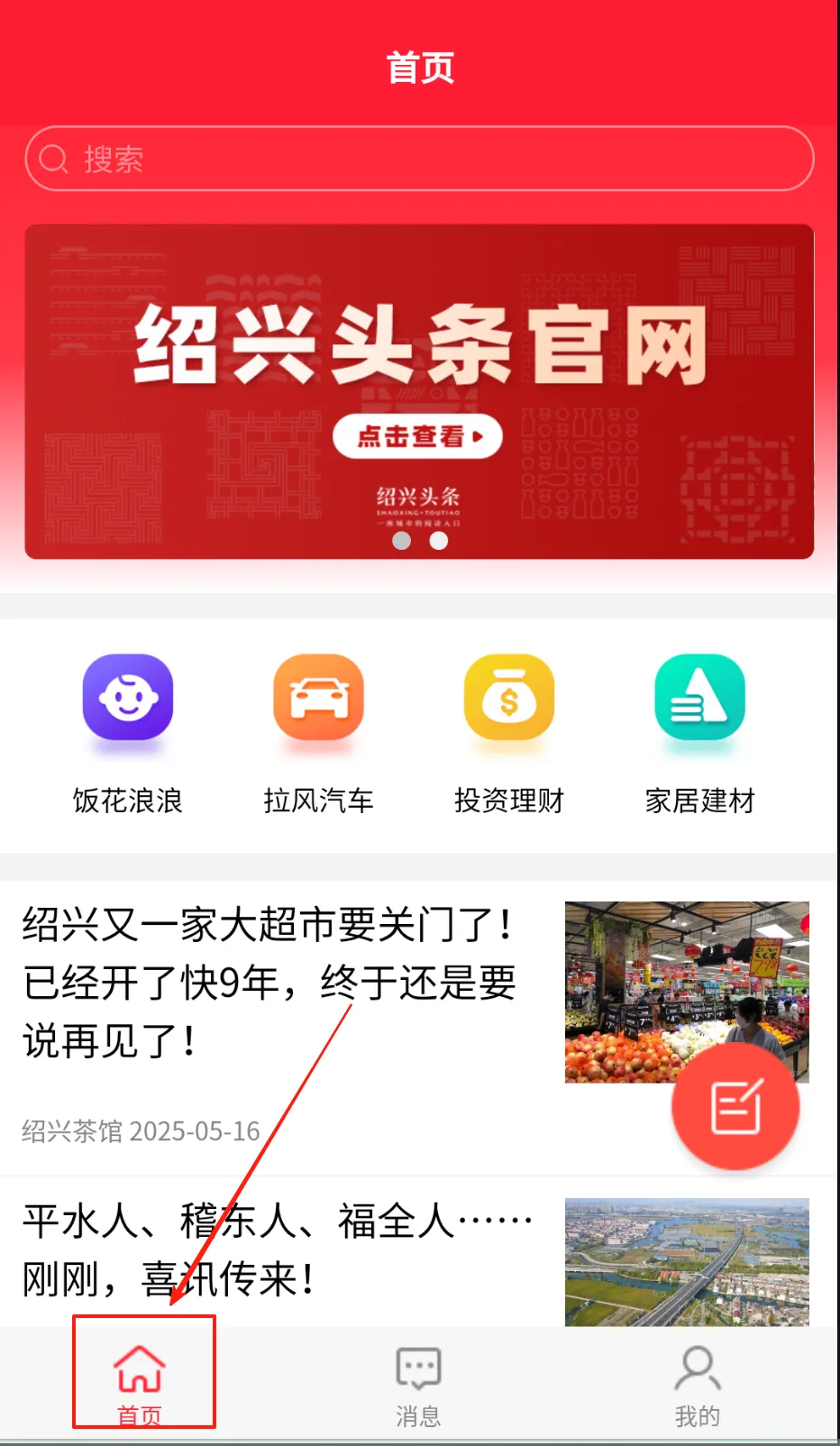 绍兴头条 绍兴头条