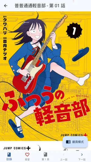 Komiic��׿���ֻ���v1.4.10 �ֻ����ͼ