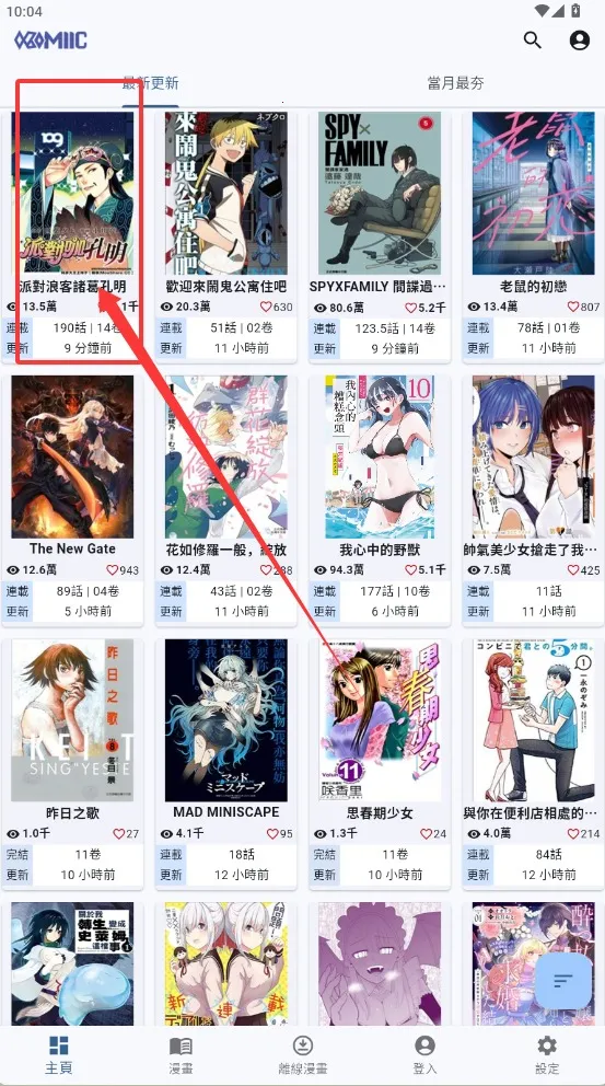 Komiic��׿���ֻ���v1.4.10 �ֻ����ͼ