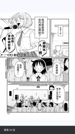 Komiic��׿���ֻ���v1.4.10 �ֻ����ͼ