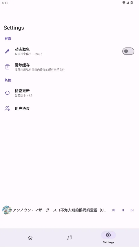 MikuMusicv1.3 ��Ѱ��ͼ