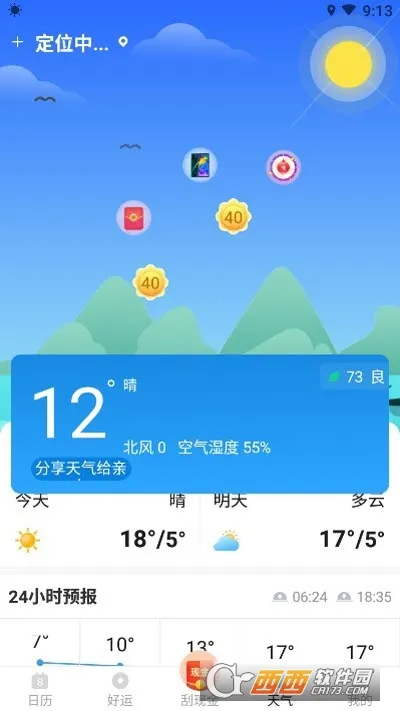 ��������v3.1.2 ��׿���ͼ