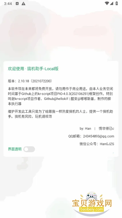 �������-Local2026���ذ�װv2.10.18 �ٷ������ͼ