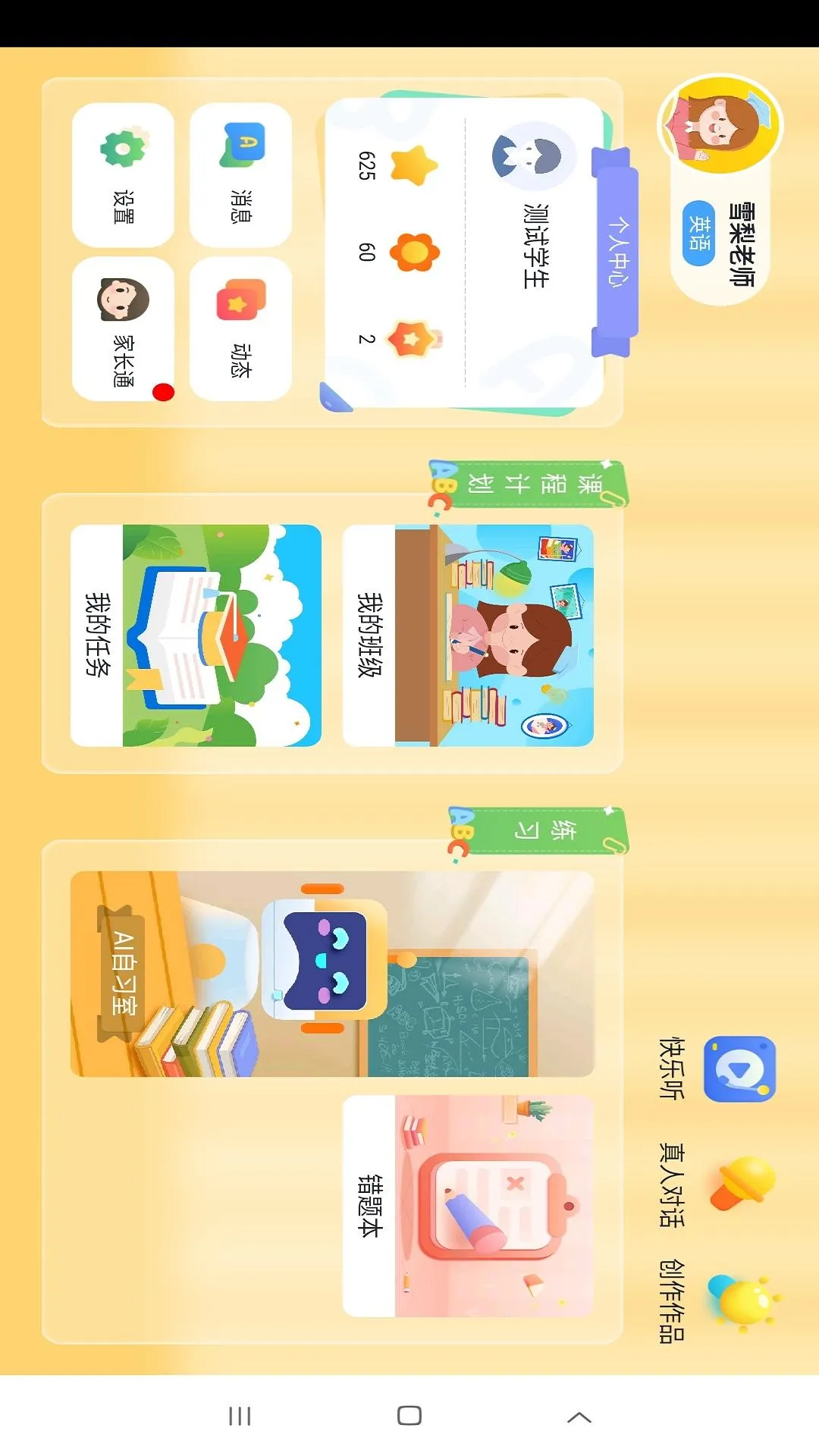 ѩ����ʦv5.2.48.210268 ��Ѱ��ͼ