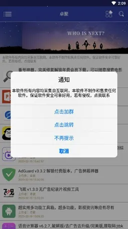 ׿��2026�ٷ����°汾v1.7.1.0223 �ٷ������ͼ