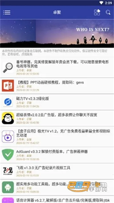 ׿��2026�ٷ����°汾v1.7.1.0223 �ٷ������ͼ