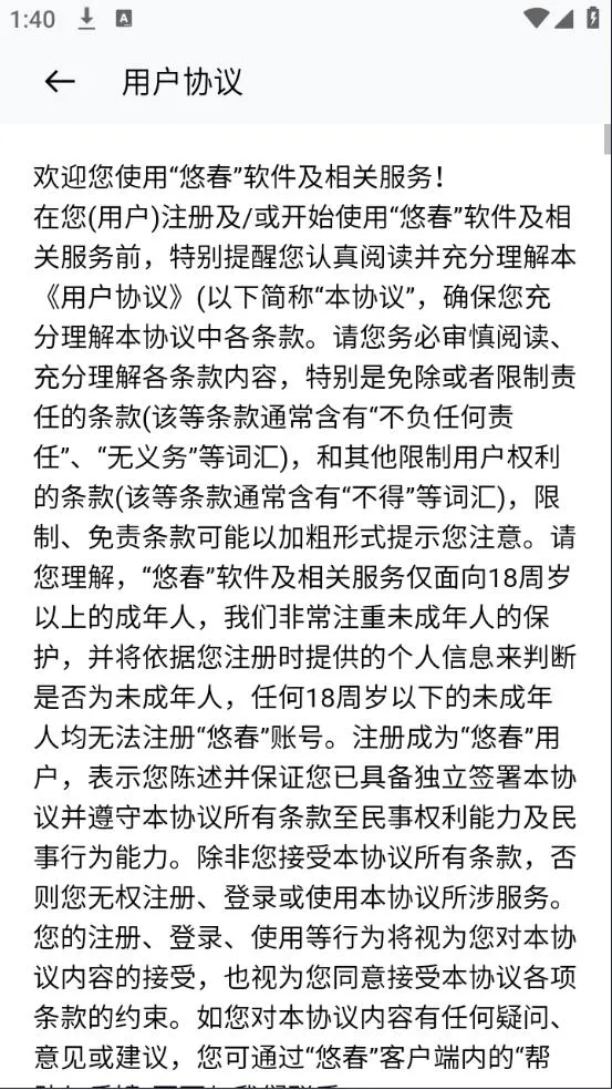 �ƴ�2026���°汾v1.1.7 ��׿���ͼ