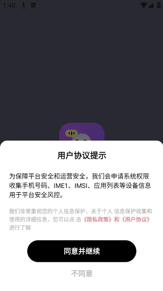 �ƴ�2026���°汾v1.1.7 ��׿���ͼ