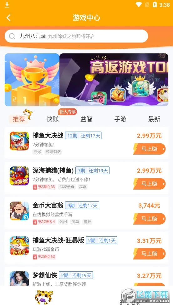 ��è����2026�ٷ�����v1.31 �ֻ����ͼ