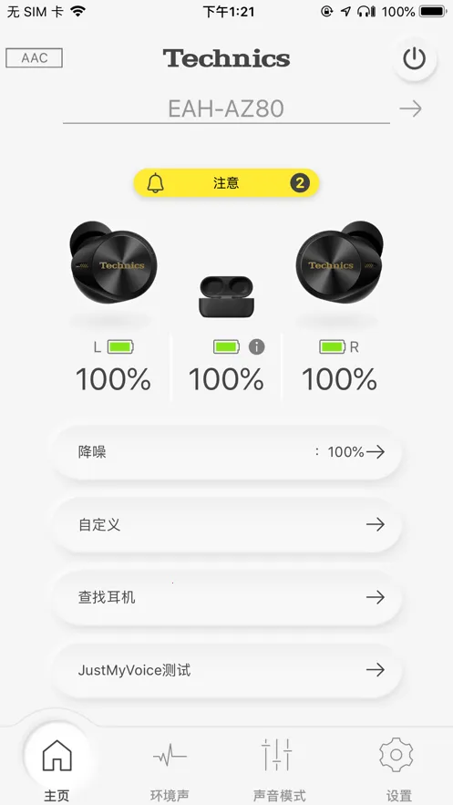 Technics Audio Connectv1.4.0 �ֻ����ͼ