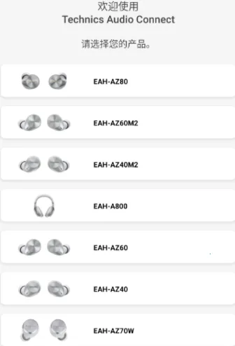 Technics Audio Connect