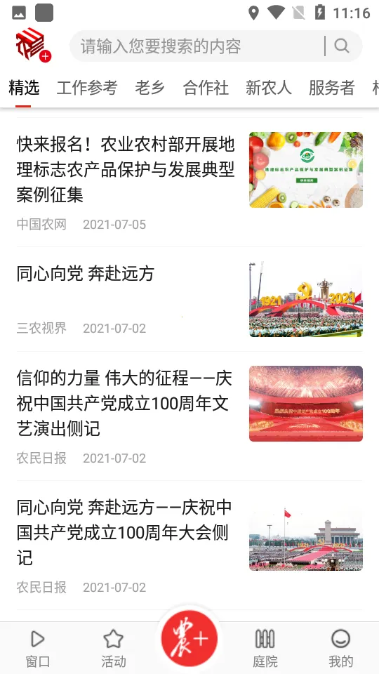 ��ũ��2026�ٷ����°汾v3.3.4 �ֻ����ͼ