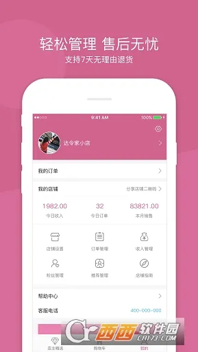 �����2026�ٷ�����v2.1.9 �ٷ������ͼ