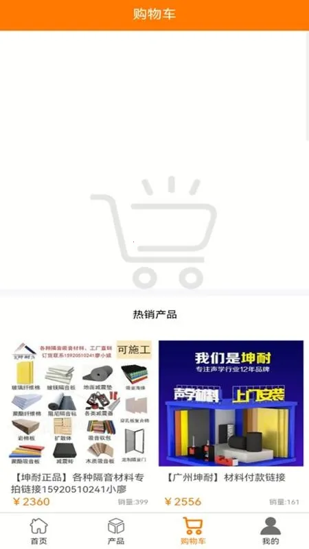 �����̳�(���Ĳɹ�ƽ̨)v1.4.72 ��Ѱ��ͼ