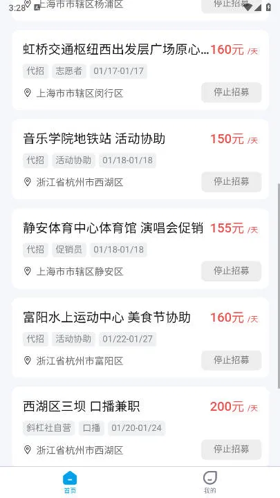 б�����ְƽ̨(��ְ�ҹ���ƽ̨)v1.0.8 ��׿���ͼ