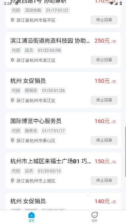 б�����ְƽ̨(��ְ�ҹ���ƽ̨)v1.0.8 ��׿���ͼ