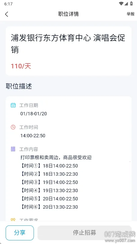 б�����ְƽ̨(��ְ�ҹ���ƽ̨)v1.0.8 ��׿���ͼ