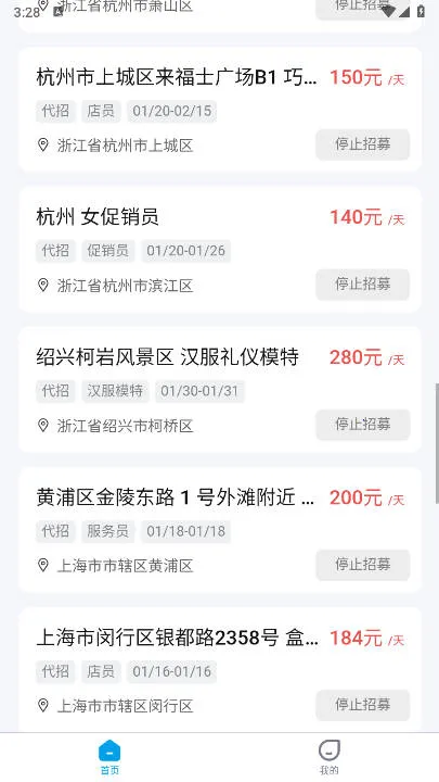 б�����ְƽ̨(��ְ�ҹ���ƽ̨)v1.0.8 ��׿���ͼ