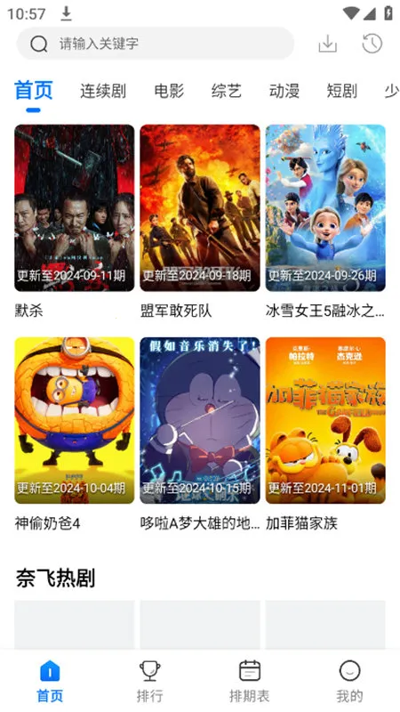 �Ͻ����Ƶ2026�ٷ�����v4.4.3 �ֻ����ͼ