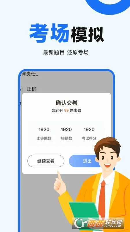 ���տ���ͨ(�ݿ�ѧϰ����)v1.0.7 ��׿���ͼ