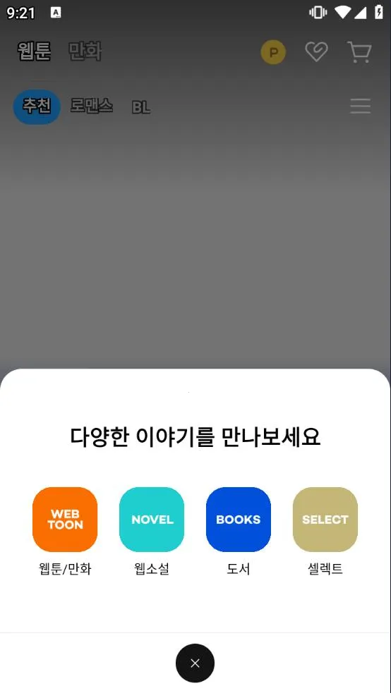 ridibooks�����ֻ���v24.10.7 ��Ѱ��ͼ