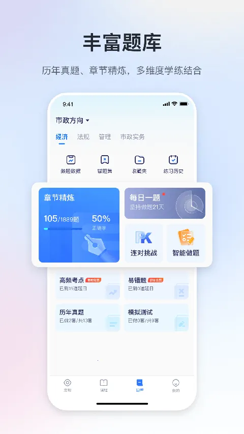 ��ѧ�������ֻ���v6.2.12 ��׿���ͼ