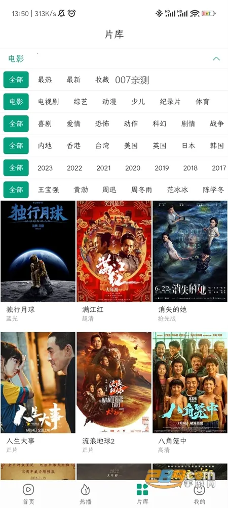 ����Ӱ��(Ӱ�Ӳ���ƽ̨)v1.2.0 �ֻ����ͼ