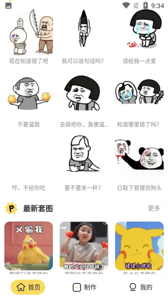 ��ͼ2026�ٷ����°汾v4.8.495 �ֻ����ͼ