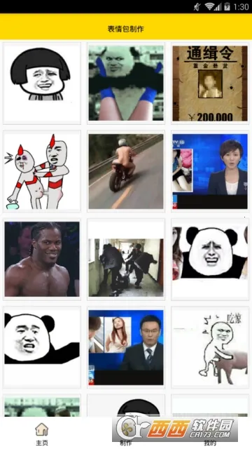 ��ͼ2026�ٷ����°汾v4.8.495 �ֻ����ͼ