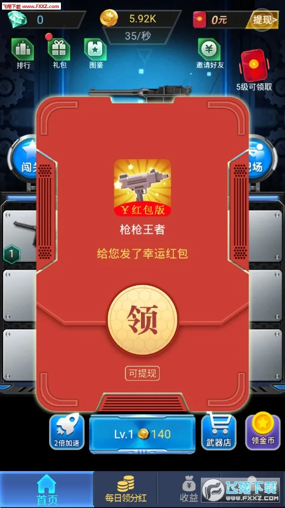 ǹǹ����(����������)v1.0 �ֻ����ͼ