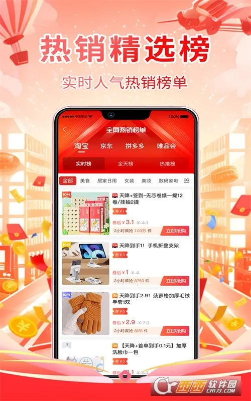 ȫ�����������ֻ���v1.0.1 �ٷ������ͼ